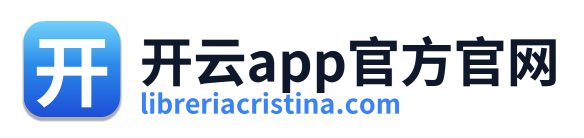 开云app官方官网
